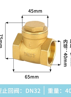 铜卧式止回阀水表水管dn15管道20单向阀25水4分6分1寸32水泵40 50