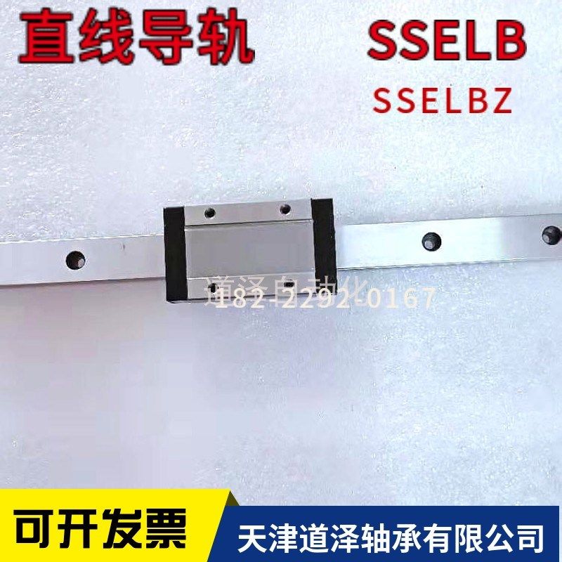 微型直线导轨SELB/SSELB 6 8 10 12 16-70/110/55/85/95/115