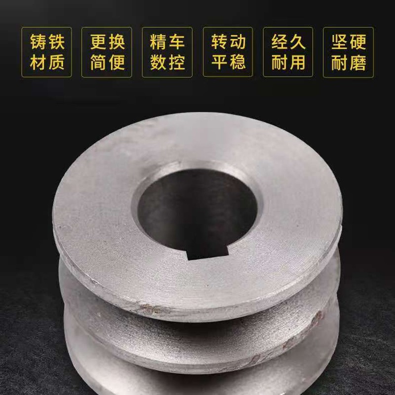 A型B型铸铁同步皮带轮单槽双槽三槽四槽多槽大全电机CY型D型皮带