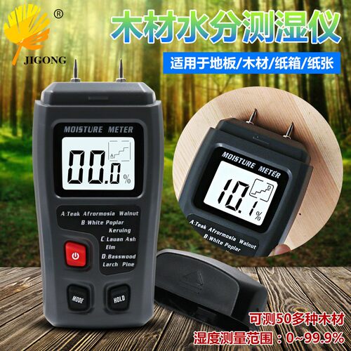 记工水分测试仪含水率测定仪木质地板纸箱潮湿度测量测湿仪水分计 - 封面