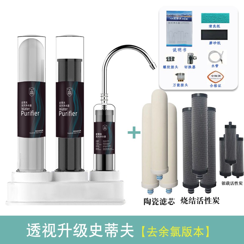 透视升级台上净水器厨房陶瓷龙头过滤器家用阻垢直饮自来水滤水器