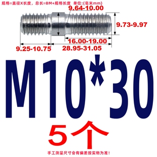 GB897不锈钢304双头螺丝螺栓A型粗杆螺杆不等长螺柱M10M12M14-M16