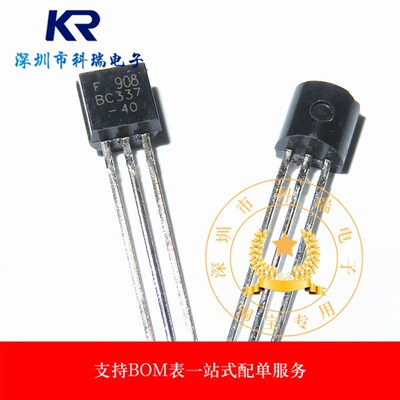 全新 BC337-40 TO92 直插 NPN三极管 0.8A/45V