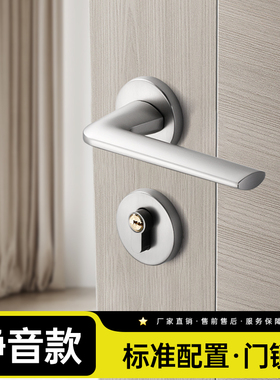银白色卧室门锁镍拉丝室内房间木门两件式房门锁磁吸静音极简门把