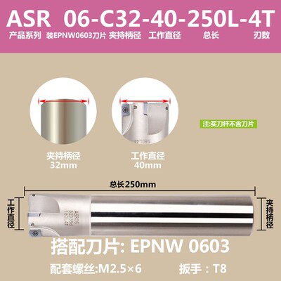 铣刀杆ASR06抗震加硬17 21 26 32快进给R2立铣刀杆装EPNW0603刀片