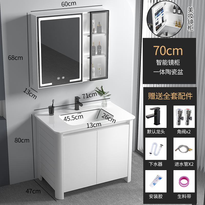 落地式太空c铝浴室柜智能洗脸台盆组合化妆室洗漱台圆角陶瓷一体