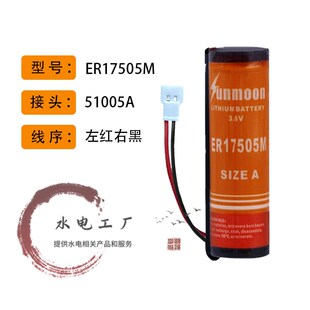 原装 3.6V插卡智能水表电池替代常德水表天津中天 EVE亿纬ER17505M
