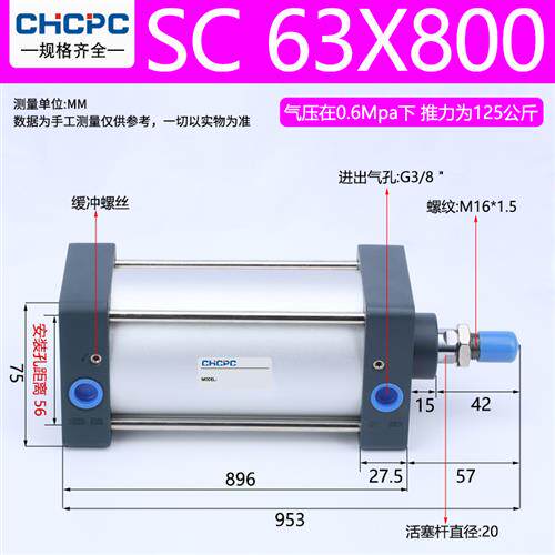 亚德客型标准气缸SC63*25X75X100X125X150X175X200X300X400X500-S
