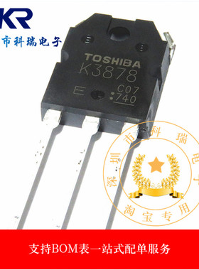 全新原装正品K3878 K2611场效应管2SK3878电焊机专用开关管9A900V