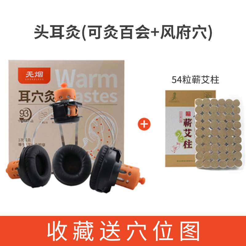 热销耳部专用仪耳穴灸器具百会艾灸耳朵头部耳疗百灸龄无烟随身温
