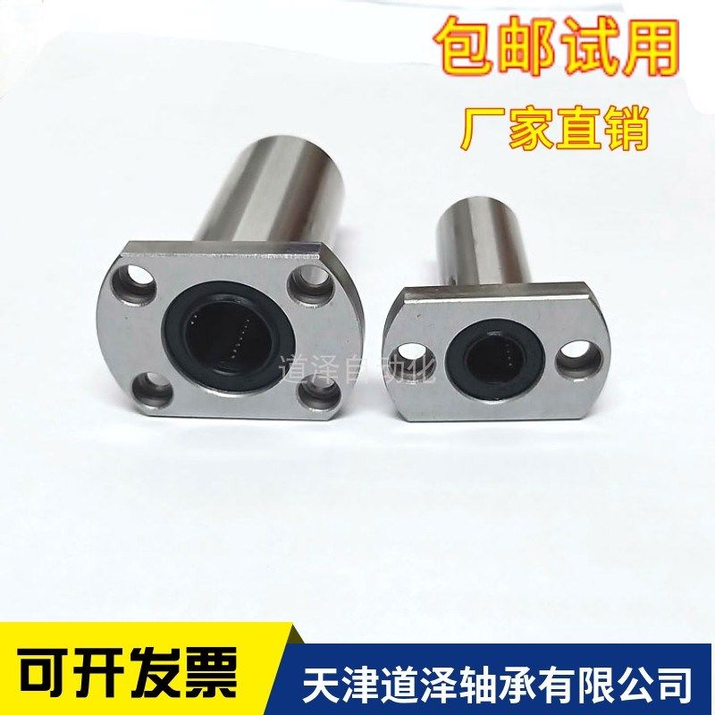 防锈法兰直线轴承LMYMH6/8/10/12/13/16/20/25/30/35/40/50LAUU