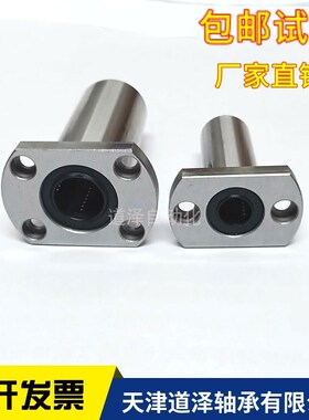 防锈法兰直线轴承LMYMH6/8/10/12/13/16/20/25/30/35/40/50LAUU