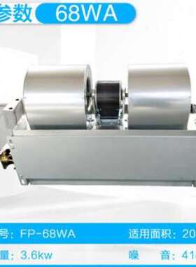 超薄纯铜电机风机盘管水空调超低噪音FP204卧式暗装风机盘管