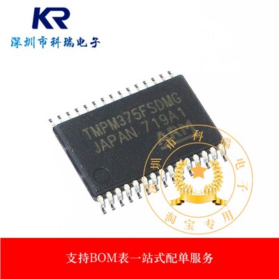 TMPM375FSDMG SSOP20 通用线性IC 电机驱动器IC正原装进口