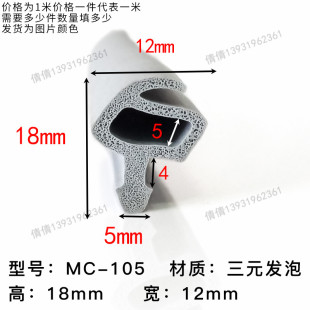门窗条压边条加厚空心发泡密封条EPDM机盖u型侧泡卷帘门电器电柜