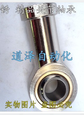 不锈钢自润滑杆端关节轴承PHSS PHSSL 5 6 8 10 12 14 16 18A