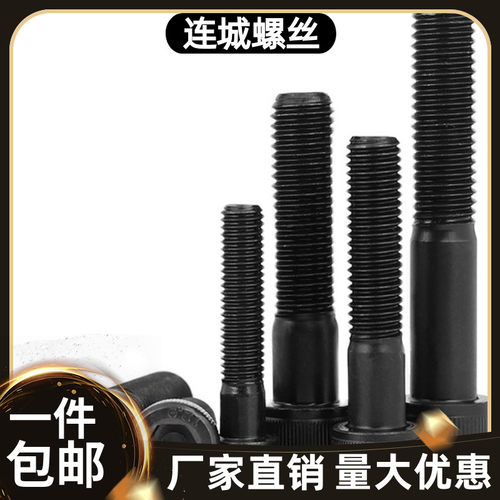 12.9级高强度内六角螺丝加长型螺栓M22M24*40/50/60/100-430