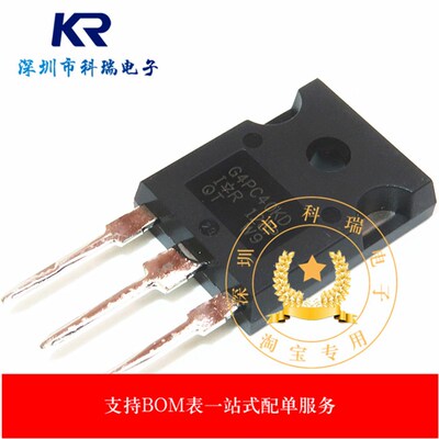 G4PC40KD IRG4PC40KD IRG4PC40KDPBF 三极管IGBT管 全新原装