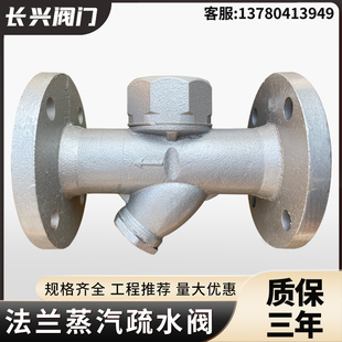 锅炉管道疏水阀器专用自动排水阀器CS49H 法兰蒸汽疏水器圆盘式