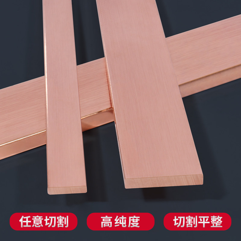 T2紫铜排紫铜板红铜片方块铜条扁条 3 5 6 8 10 20 30 40 50 60mm