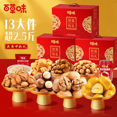 百草味坚果礼盒1290g夏威夷果核桃混合坚果礼盒零食长辈团购送礼