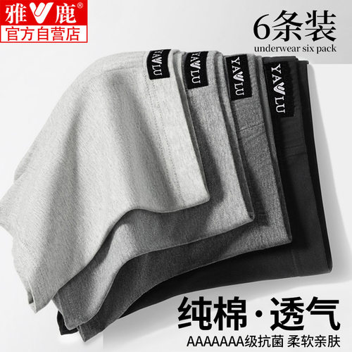 纯棉男士内裤宽松透气