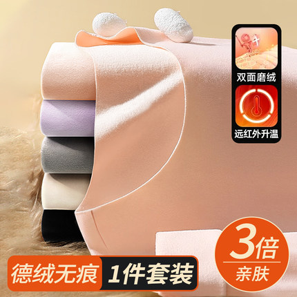 雅鹿德绒保暖女士套装无痕打底衫修身透气圆领款秋衣秋裤2026新款