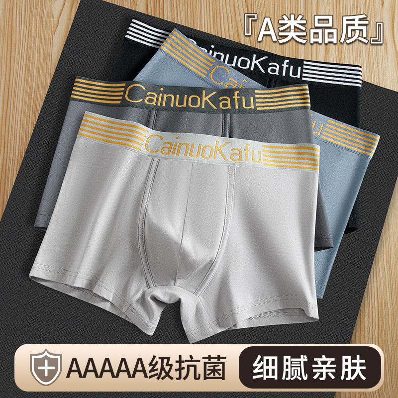 内裤男生无痕四角裤宽松大码