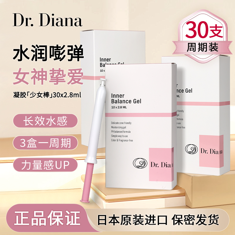DrDiana女性水润JIN私处护理凝胶