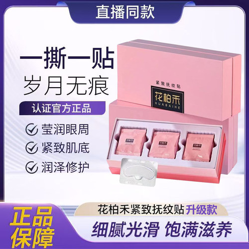 赵雅芝代言推荐花柏禾官方旗舰店