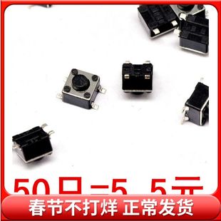 按键开关 贴片4脚 微动 50只 3.8MM 4.5 轻触开关