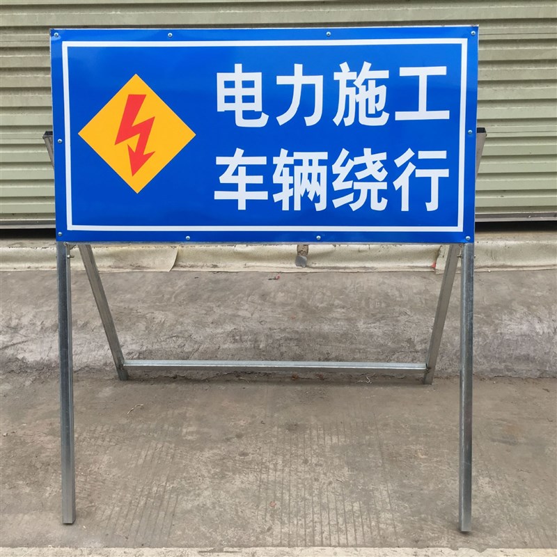 前方道路施工牌公路安全交通反光标识牌支架警示牌V工地施工指示