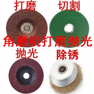 钢丝轮 角磨机打磨抛光片角磨机配件 百叶轮 打磨片 切割 切割片
