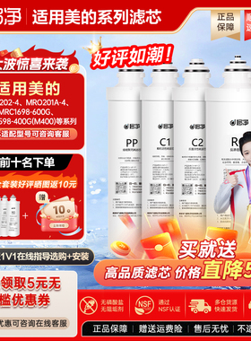 哆净滤芯适用美的F1净水器MRO1592-50G/1598B/201A-4/202-4净水机