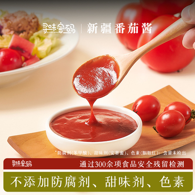 【健康】纯正新疆番茄沙司酸甜