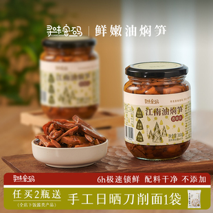 寻味密码即食油焖笋奉化特产香辣春笋雷笋尖农家下饭菜下饭酱料