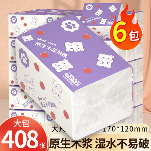 6大包抽纸408张家用实惠纸巾