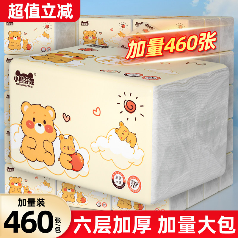 460张大包抽纸家用加量纸巾整箱批实惠餐巾纸面巾纸擦手纸卫生纸 - 实物图