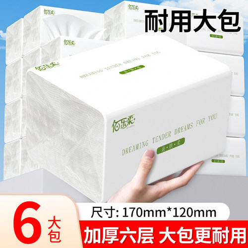 6大包抽纸408张纸巾加量加厚家用