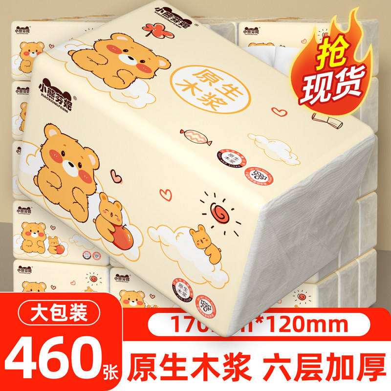 大包抽纸加厚纸巾加量抽纸餐巾纸家用实惠整箱卫生纸面巾纸