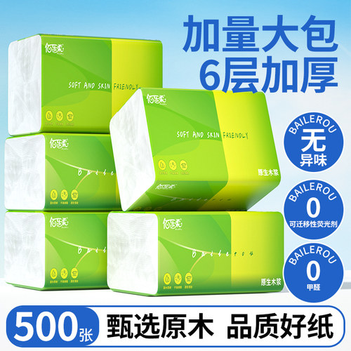 500张大包抽纸家用纸巾餐巾纸卫生纸整箱实惠擦手抽取纸一分纸抽