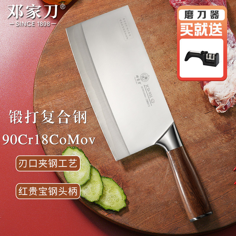 邓家刀9铬菜刀90cr18mov锻打切片刀夹钢家用不锈钢女士厨房大足刀