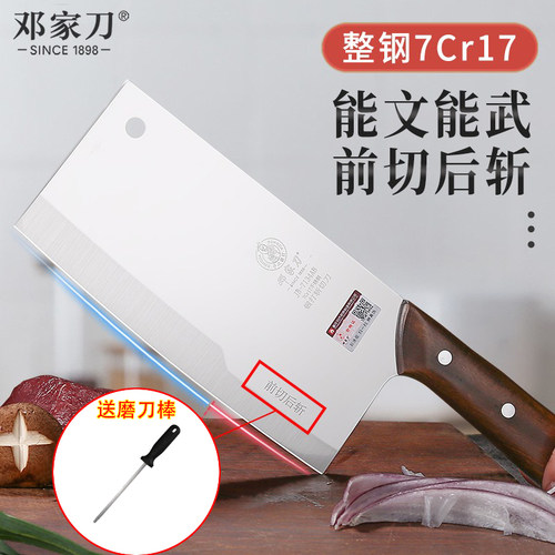 邓家刀70cr不锈钢锻打家用斩切刀