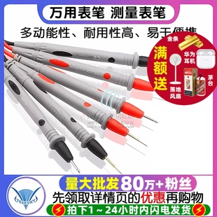 福禄克万用表表笔细特尖插头数字指针硅胶通用万能表配件测量笔表