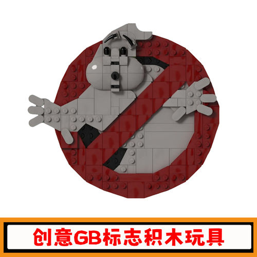 创意GB标志积木儿童玩具男孩礼物