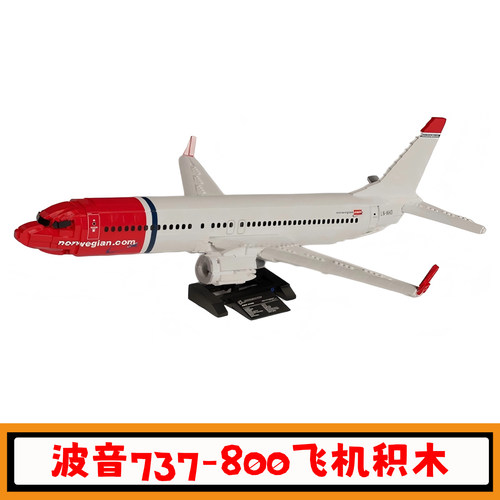 波音737-800载客飞机积木玩具