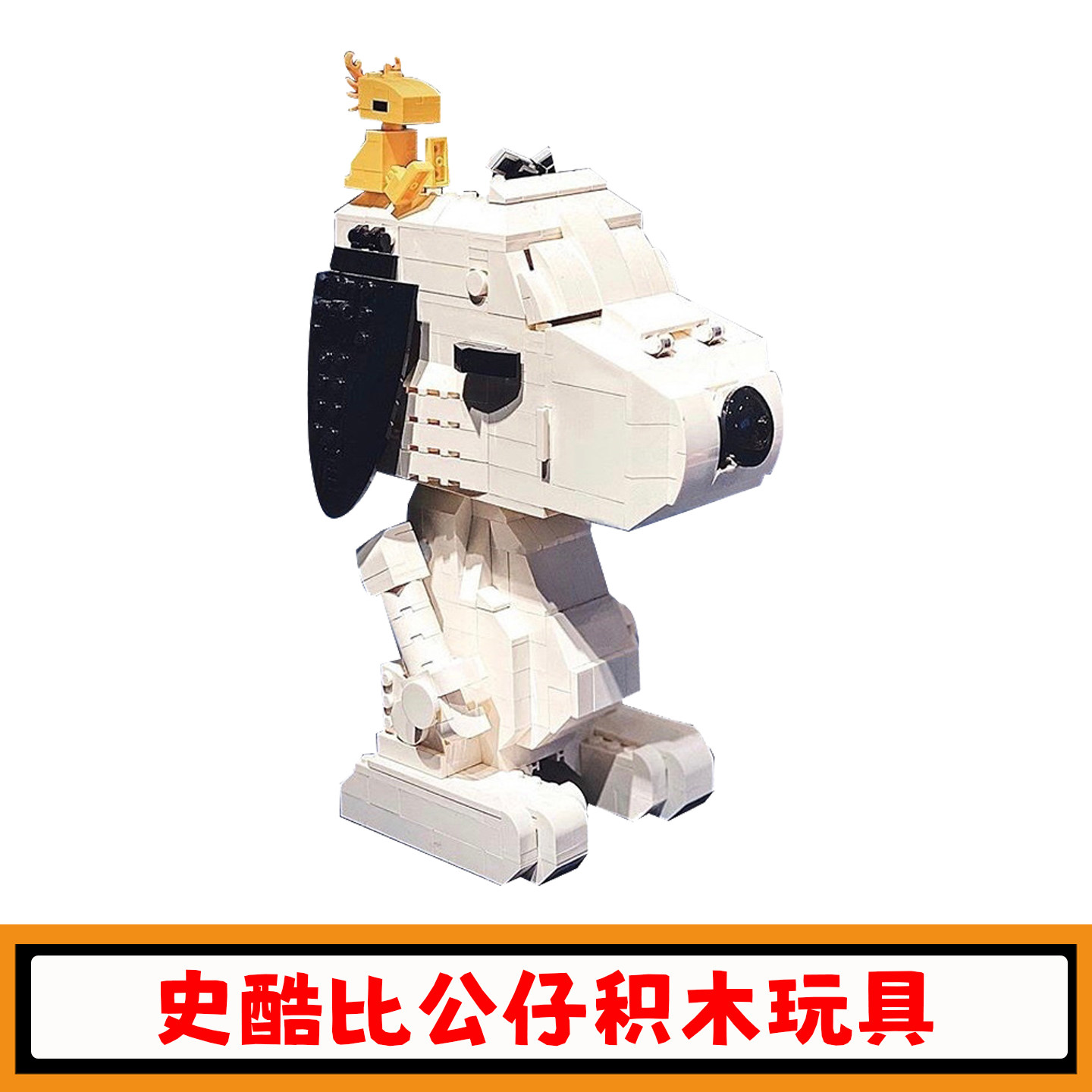五月天阿信创作史努比积木玩具