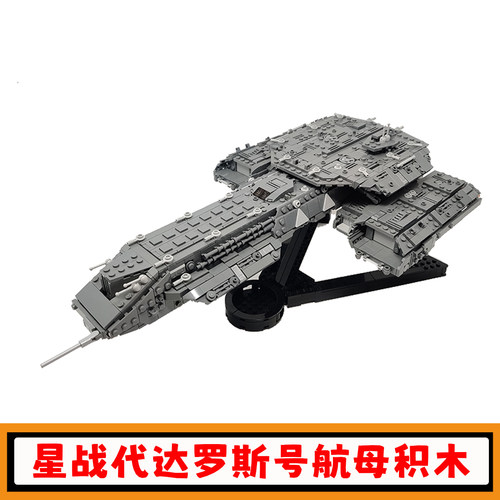 星战BC-304代达罗斯号积木玩具