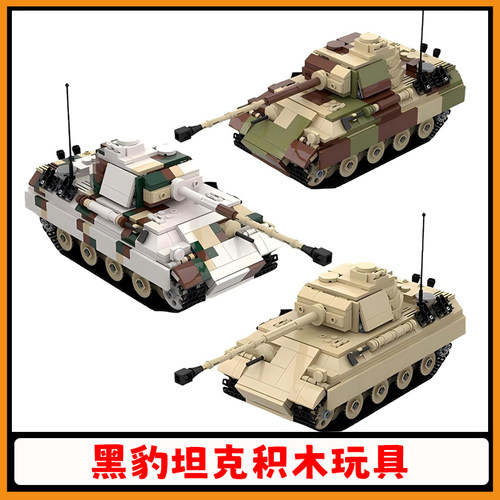 黑豹坦克积木MOC益智儿童玩具
