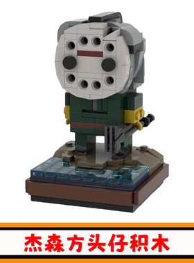 杰森方头仔积木MOC-168010影视角色周边人仔拼插模型小颗粒玩具男